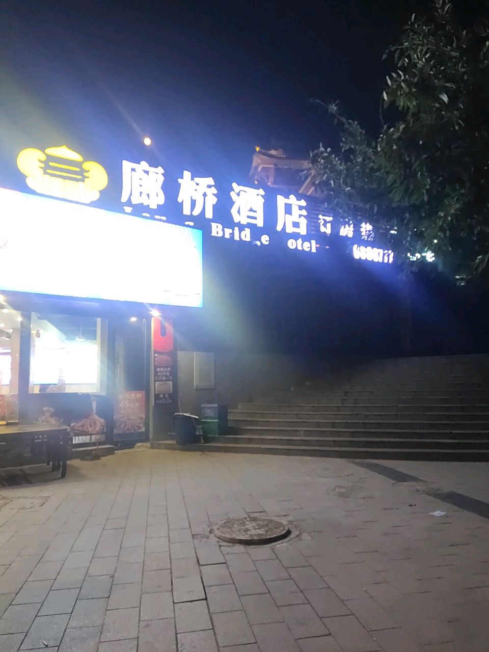 剑阁廊桥酒店