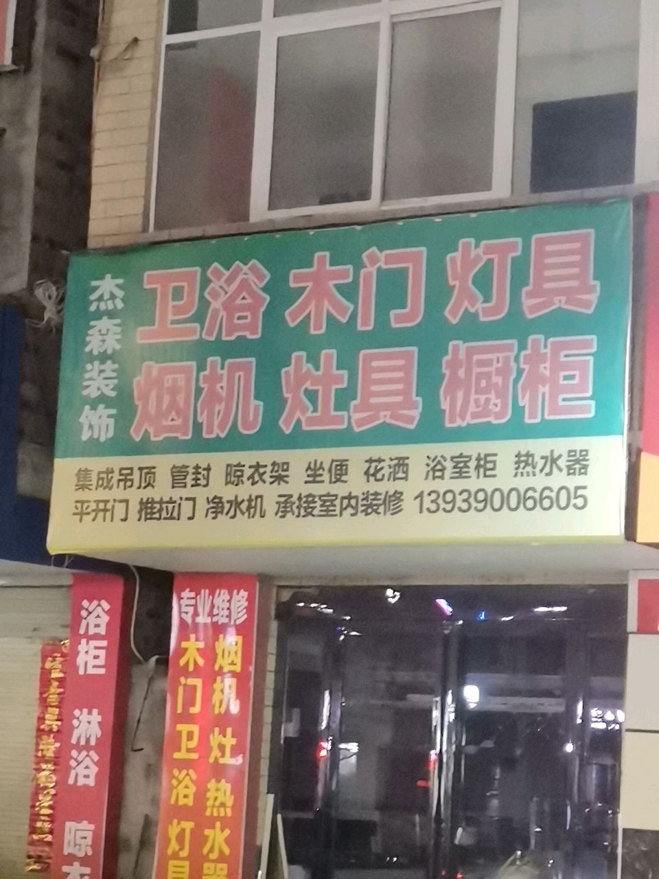 荥阳市木门烟机