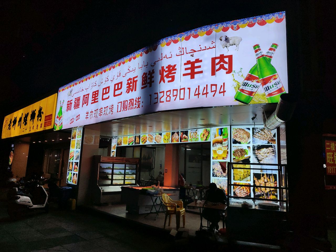 新疆阿里巴巴新鲜烤羊肉