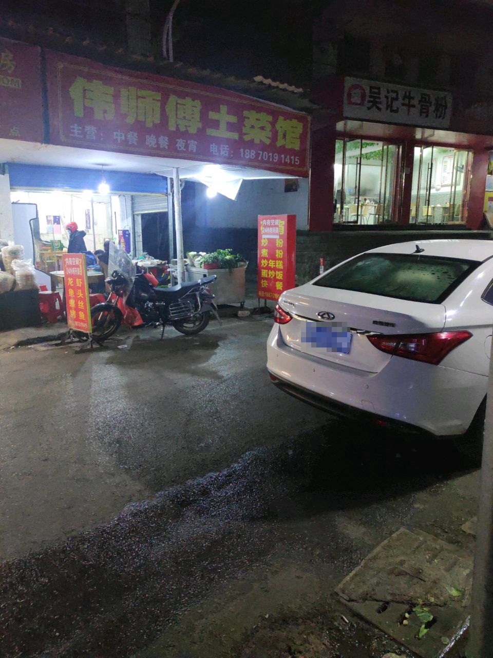 吴记牛骨粉手工水饺(育新巷店)