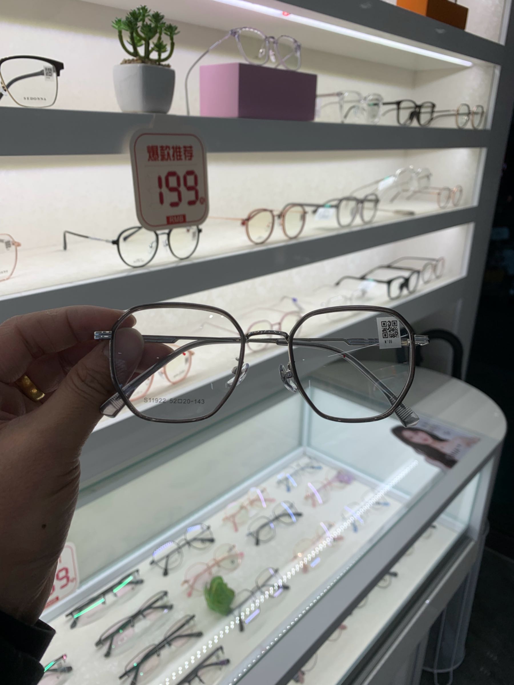 唐睛眼镜(玉都分店)