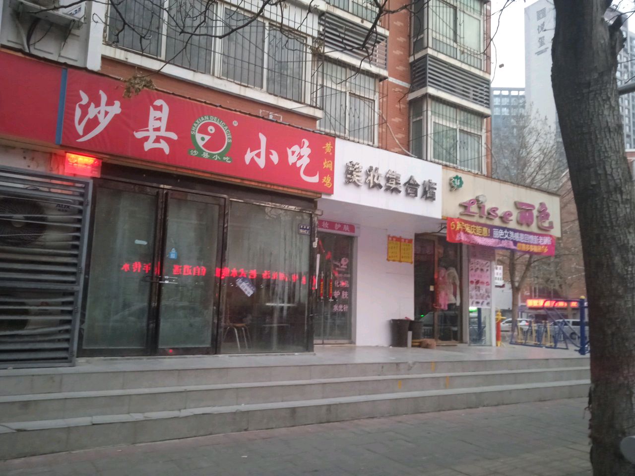 美妆集合店