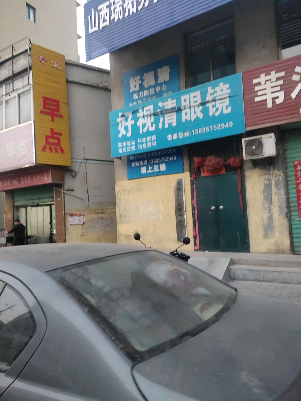 专业采耳
