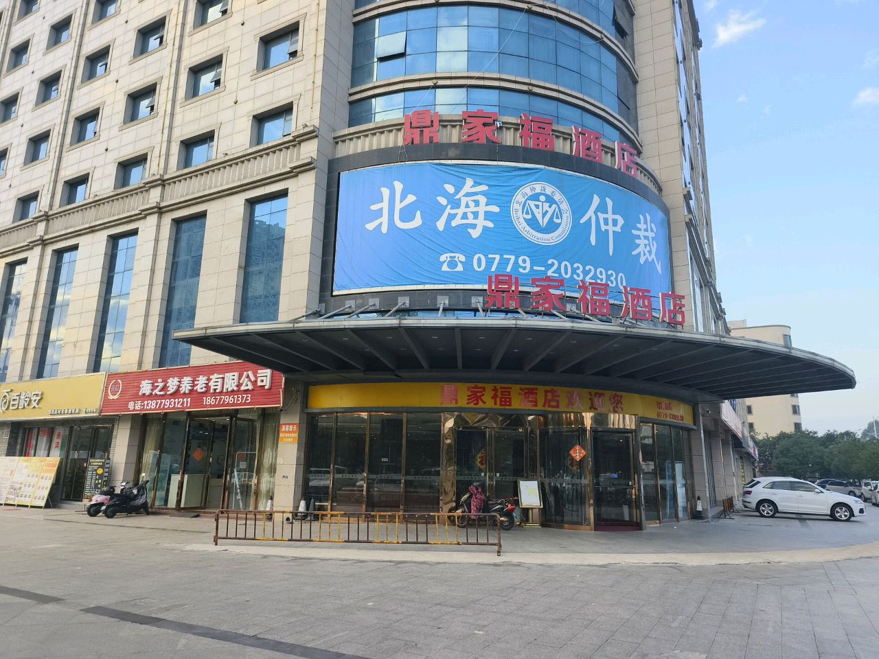 百龄安(望阳大厦店)