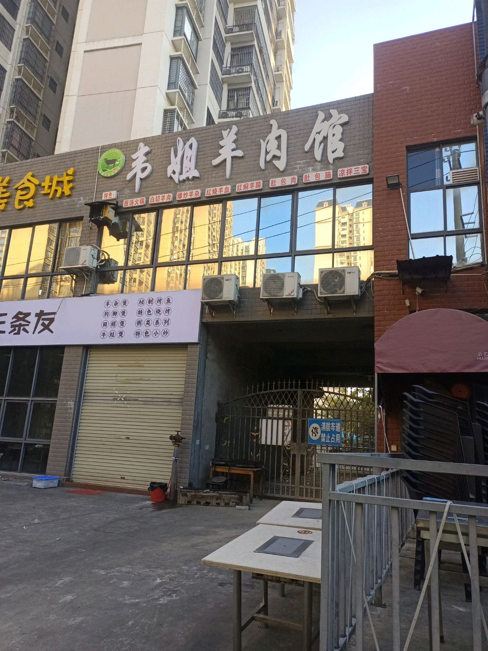 三条友美食城(七里香江店)