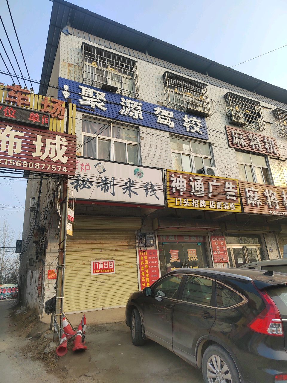 麻将机