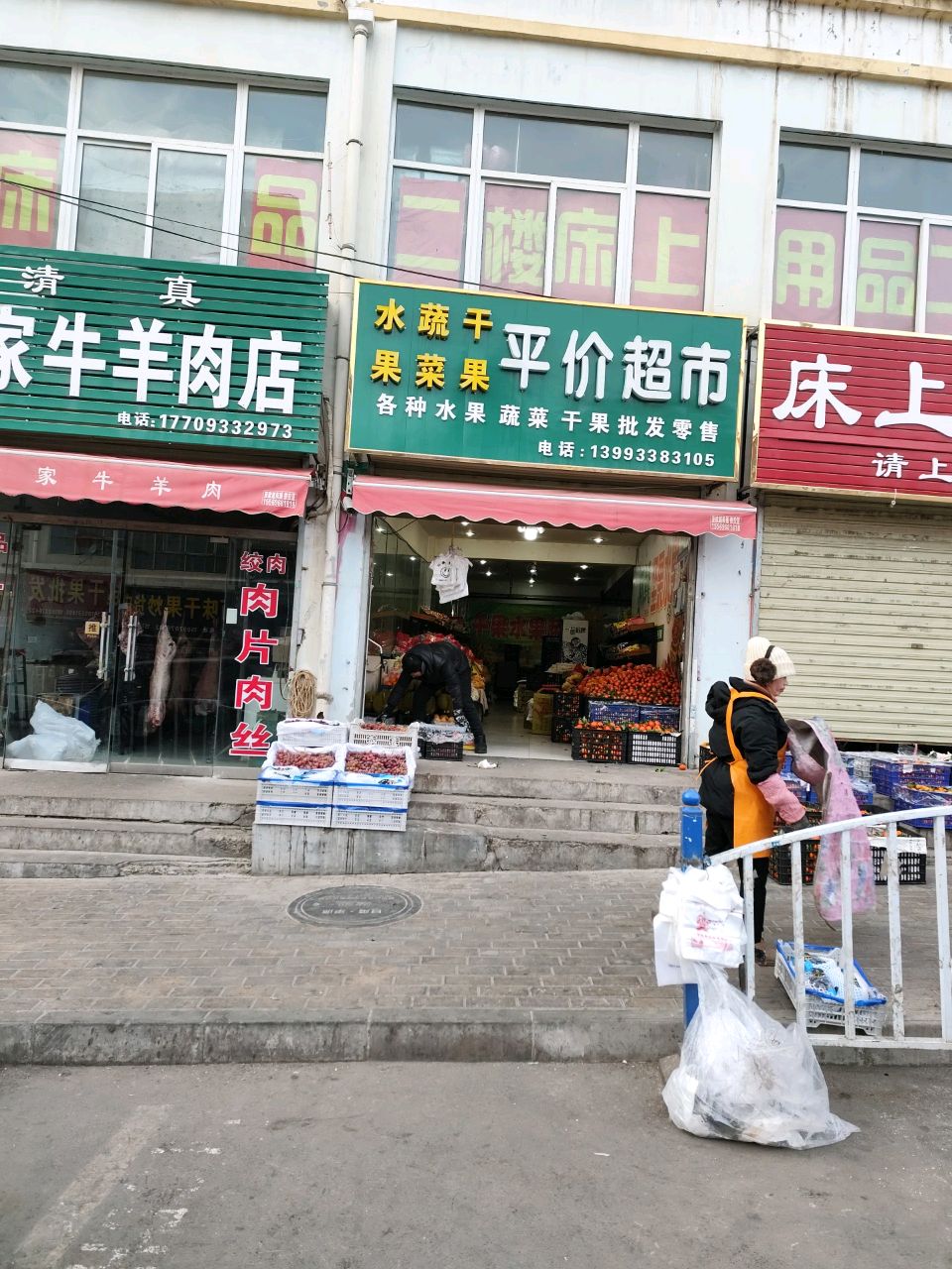 清真金家牛羊肉店(虹光路店)