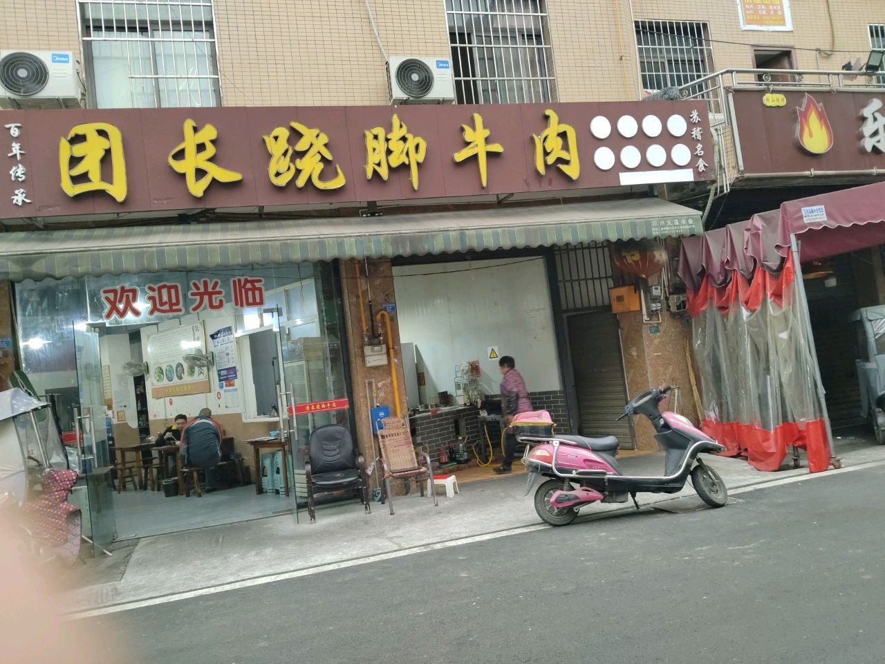 乐山烧烤