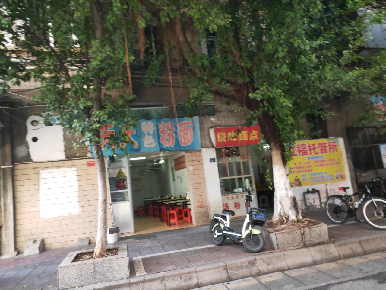 天边特色粉面