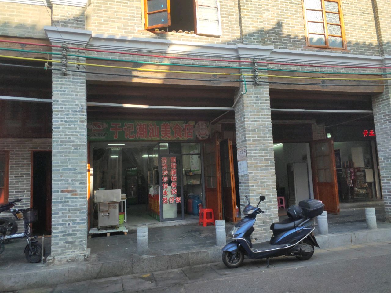 于记潮汕没事店(峰前路店)
