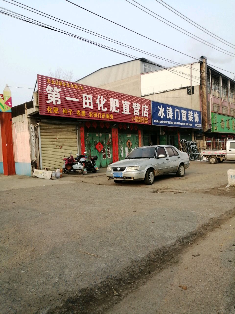 登封市大金店镇冰涛门窗装饰