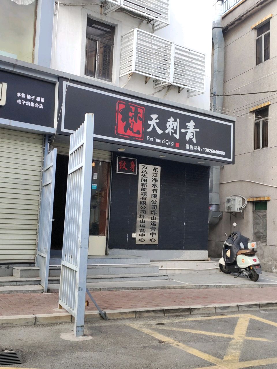 梵天刺青