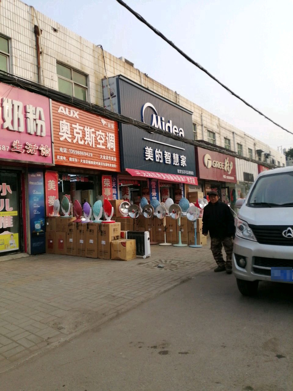 登封市大金店镇美的厨卫电器(锡海线店)