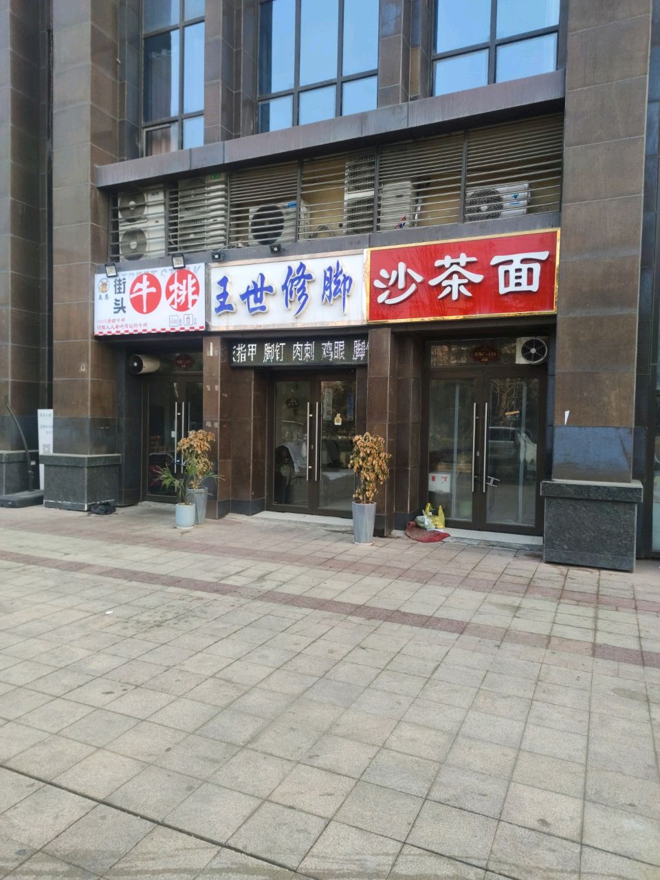 美恩街头牛肉(恒大绿洲店)