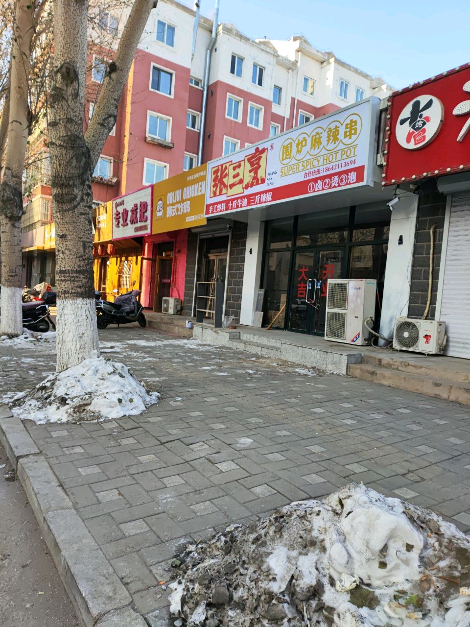 张三烹