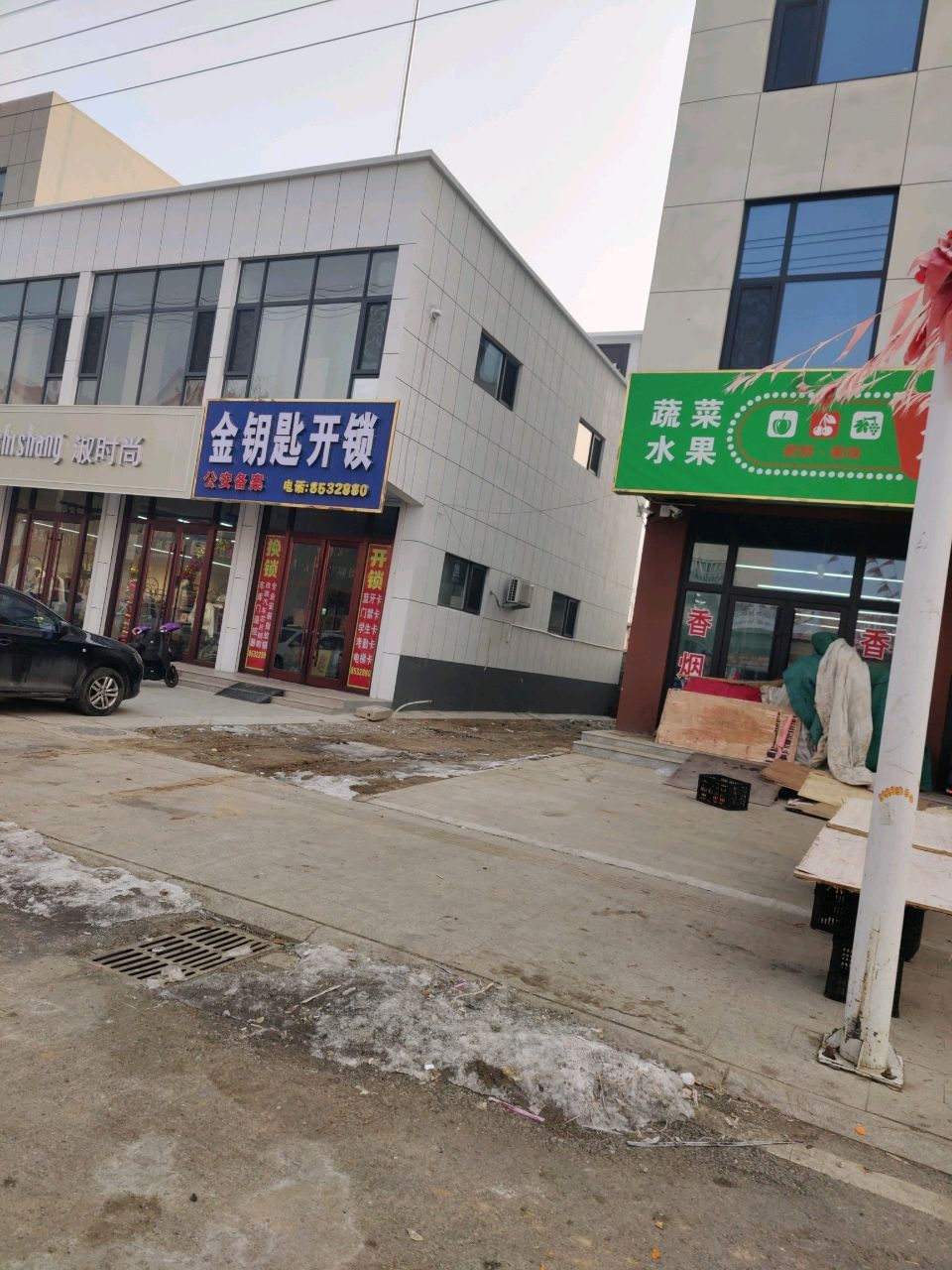 金钥匙开锁