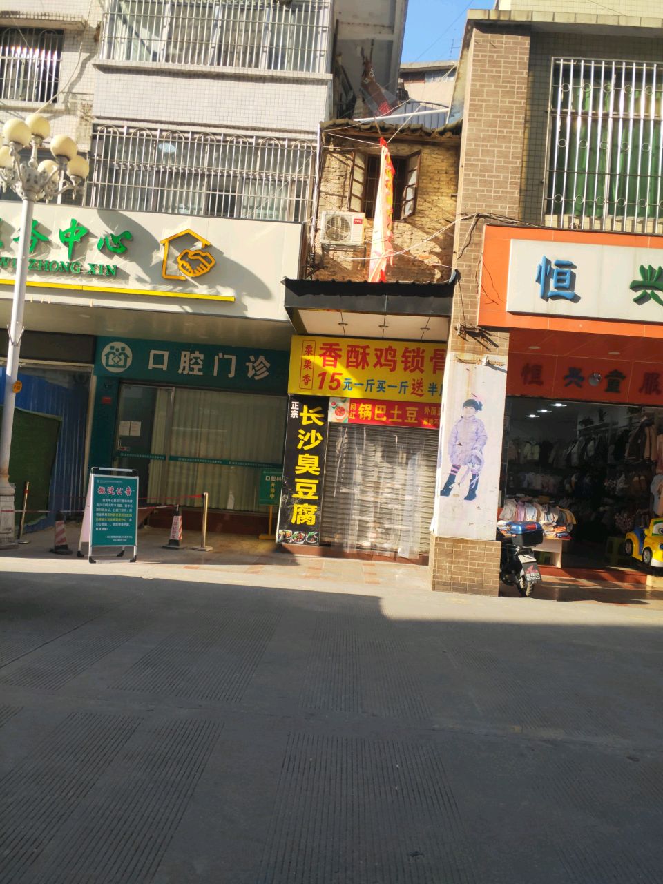 栗栗香香辣鸡锁骨(风采路店)