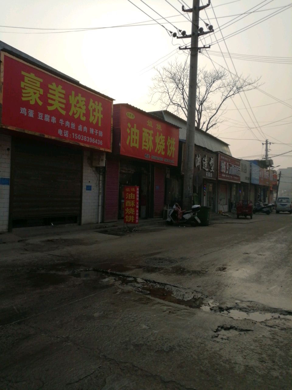 登封市大金店镇小渊造型