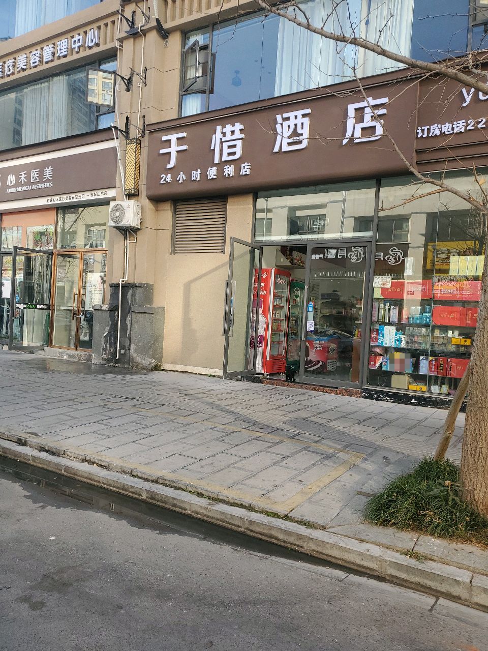 心禾美容管理中心(省耕山水店)