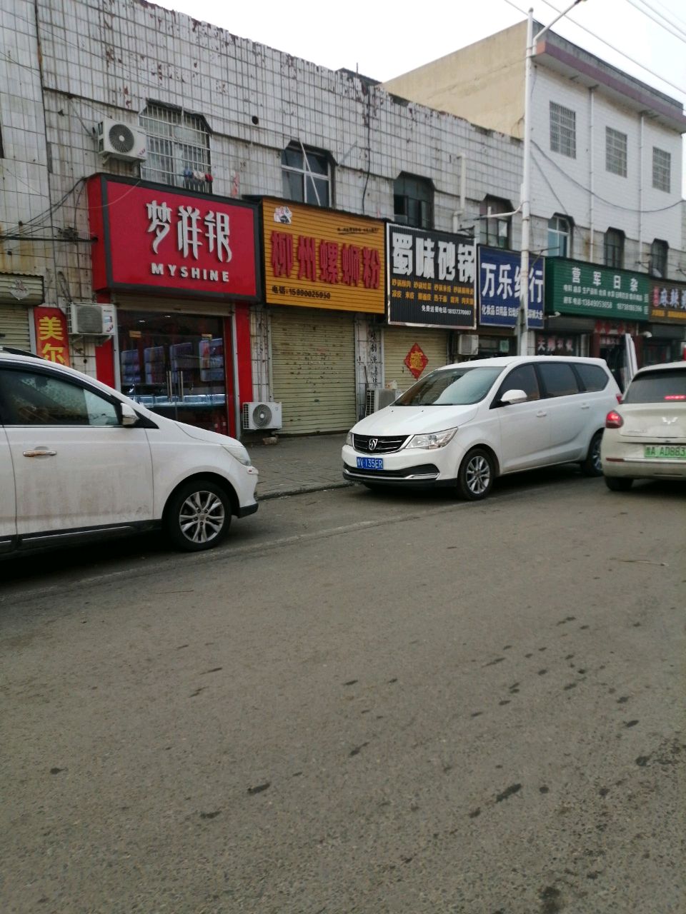 登封市大金店镇梦祥银(大金店中心卫生院东)