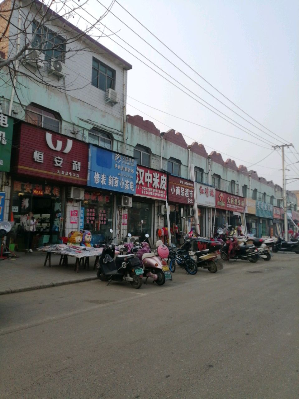 登封市大金店镇恒安利(大金店专卖店)