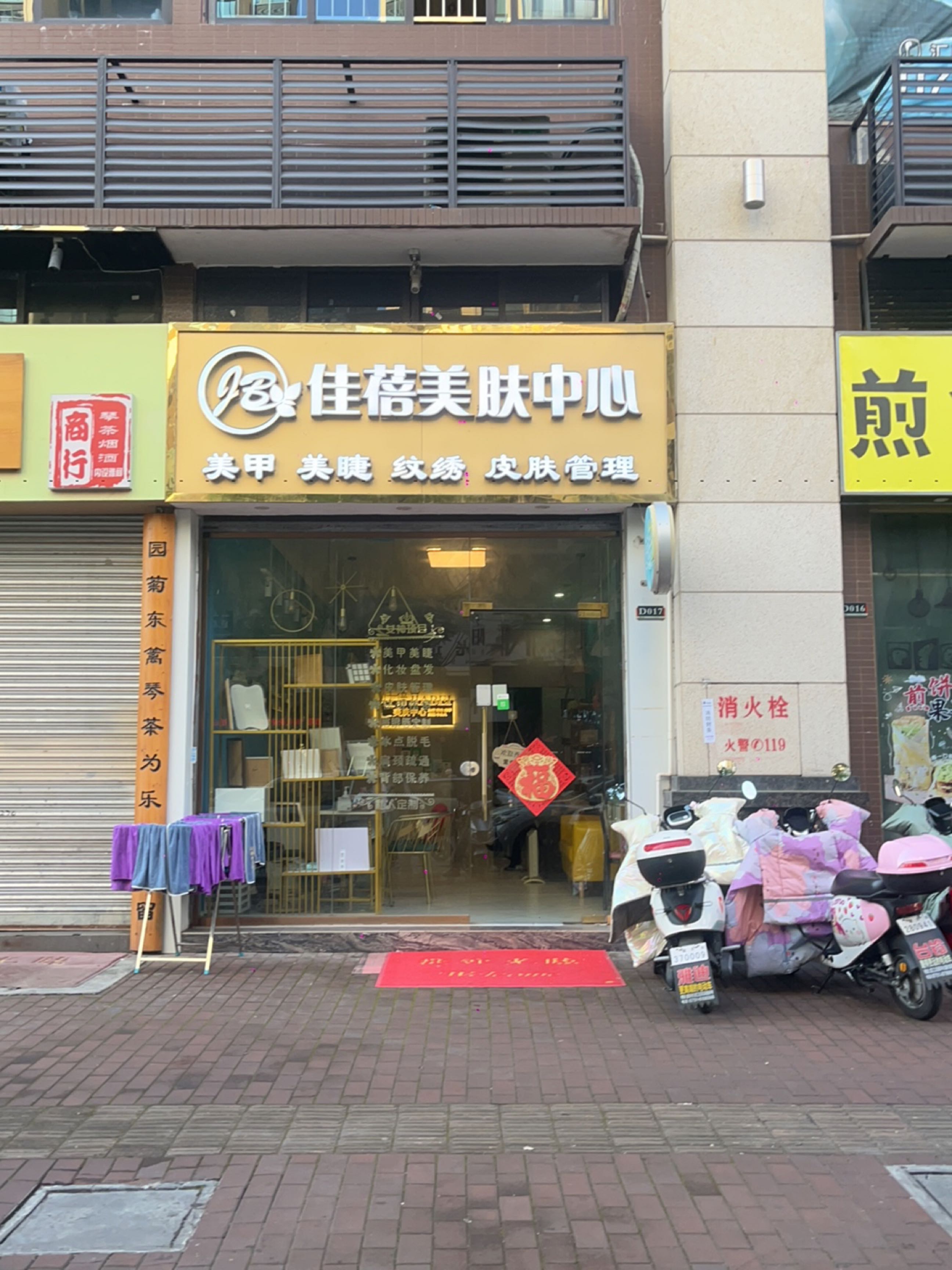 茶烟草