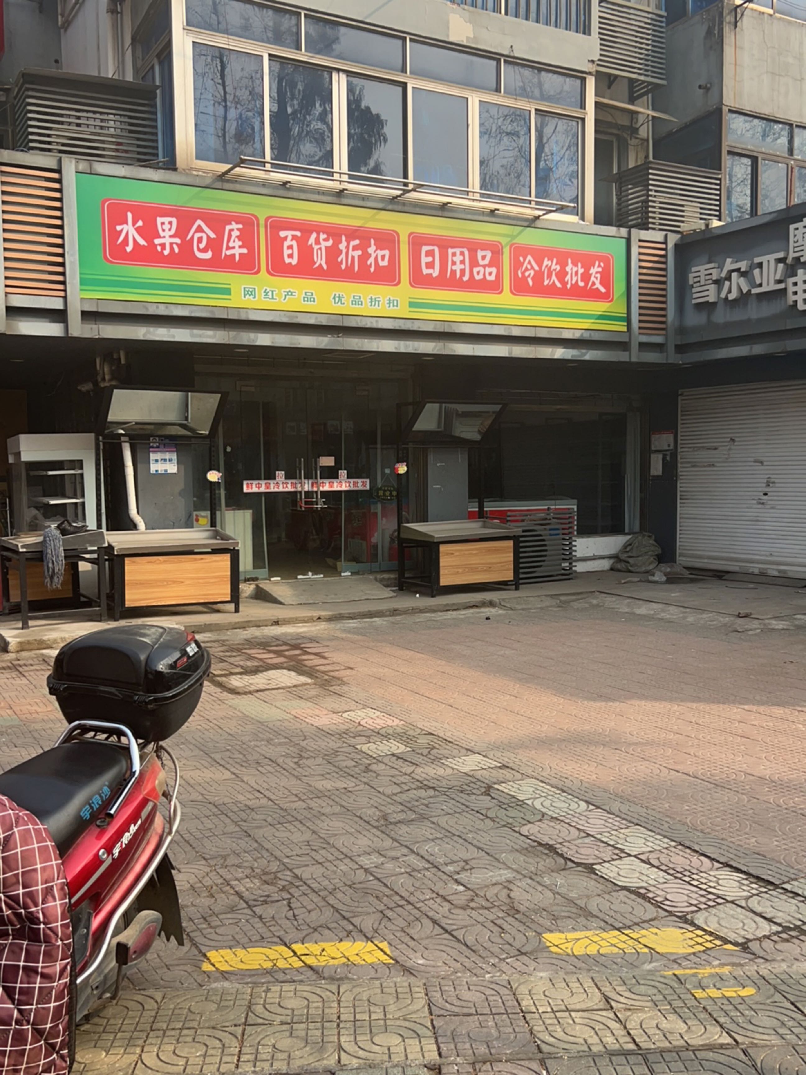 冷饮批发(锦溪古镇店)