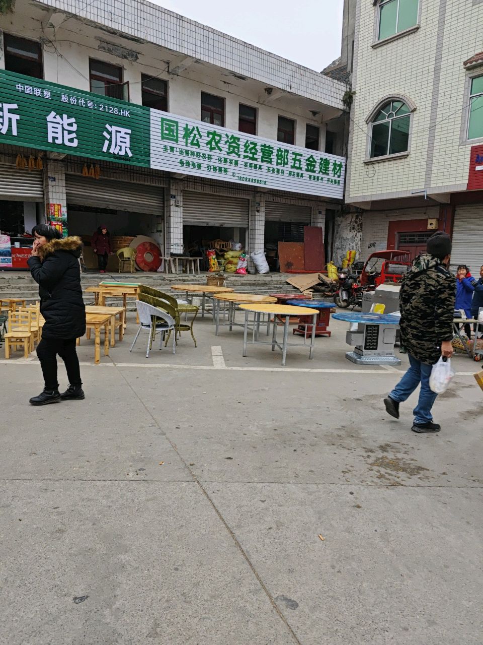 国松农资经营部五金建材