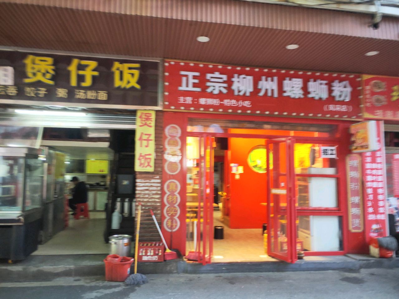 正宗柳州螺丝粉(风采店)