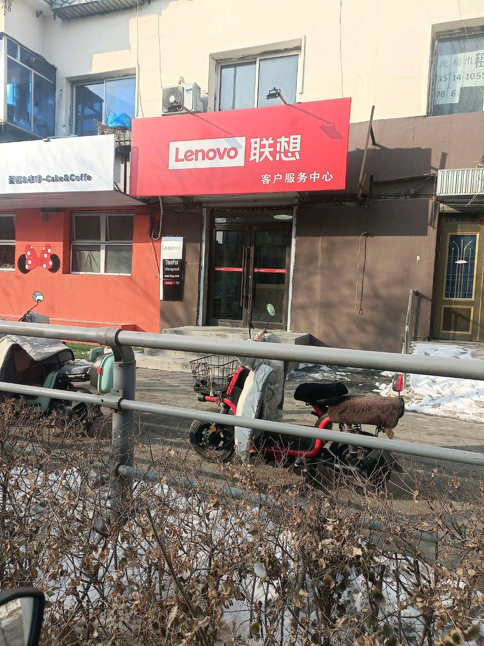 联想3c服务中心(工人街店)