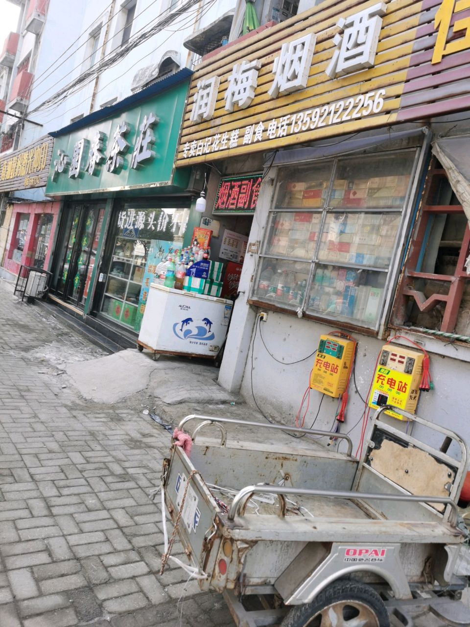 沁园春茶叶(自由路中段店)