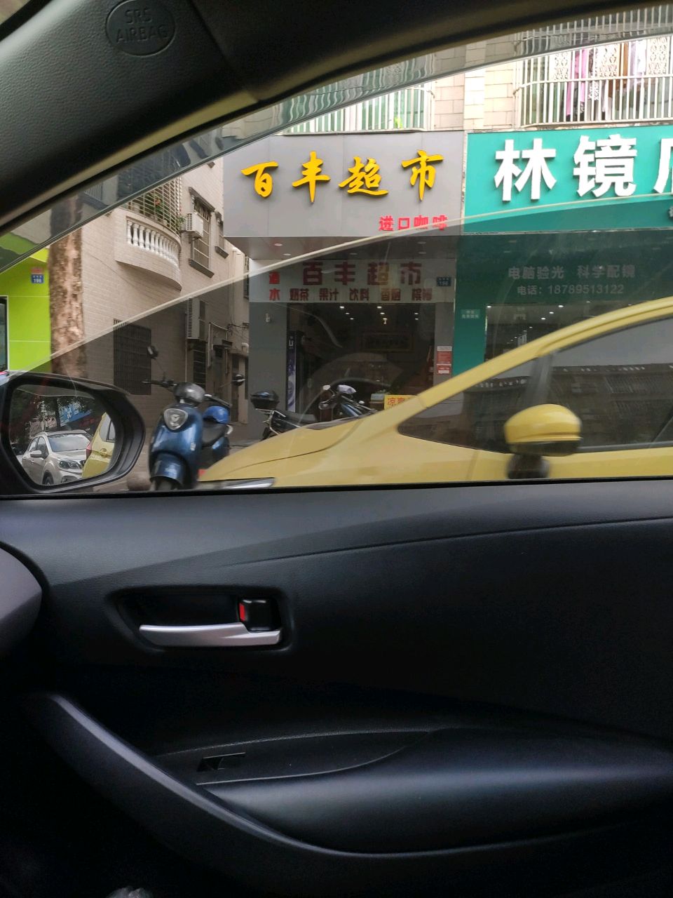 林镜店