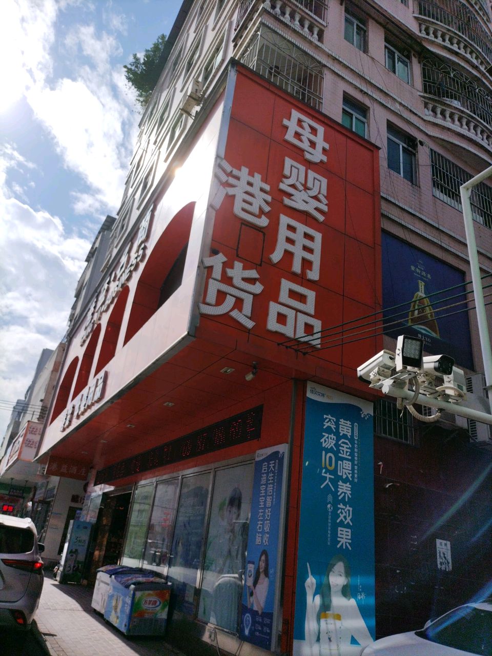 港货