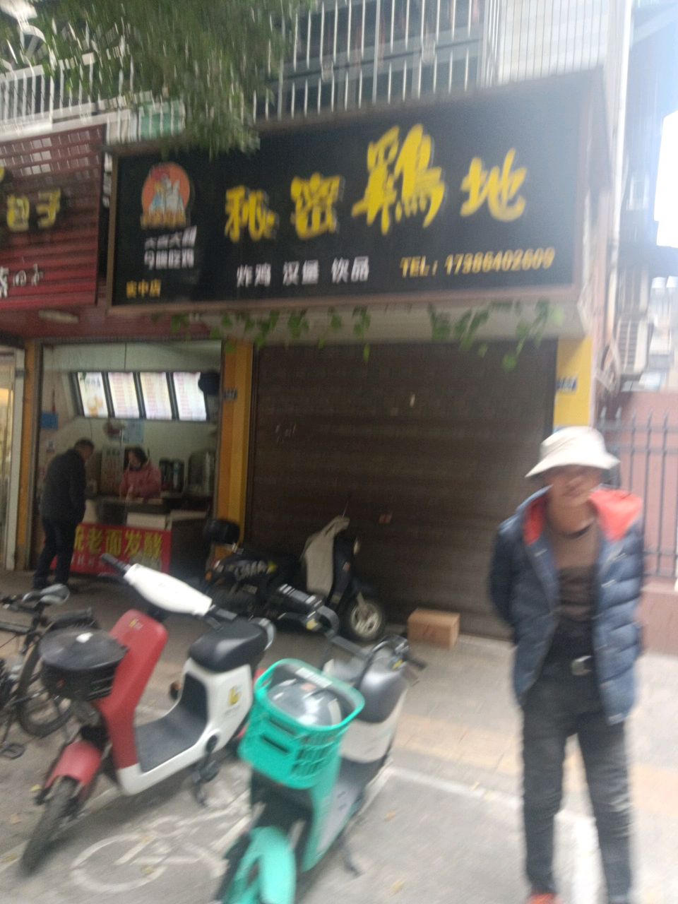 秘密鸡地(朝阳路店)