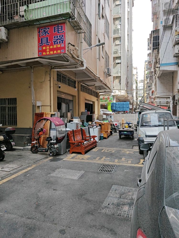 鑫广隆家私家电店