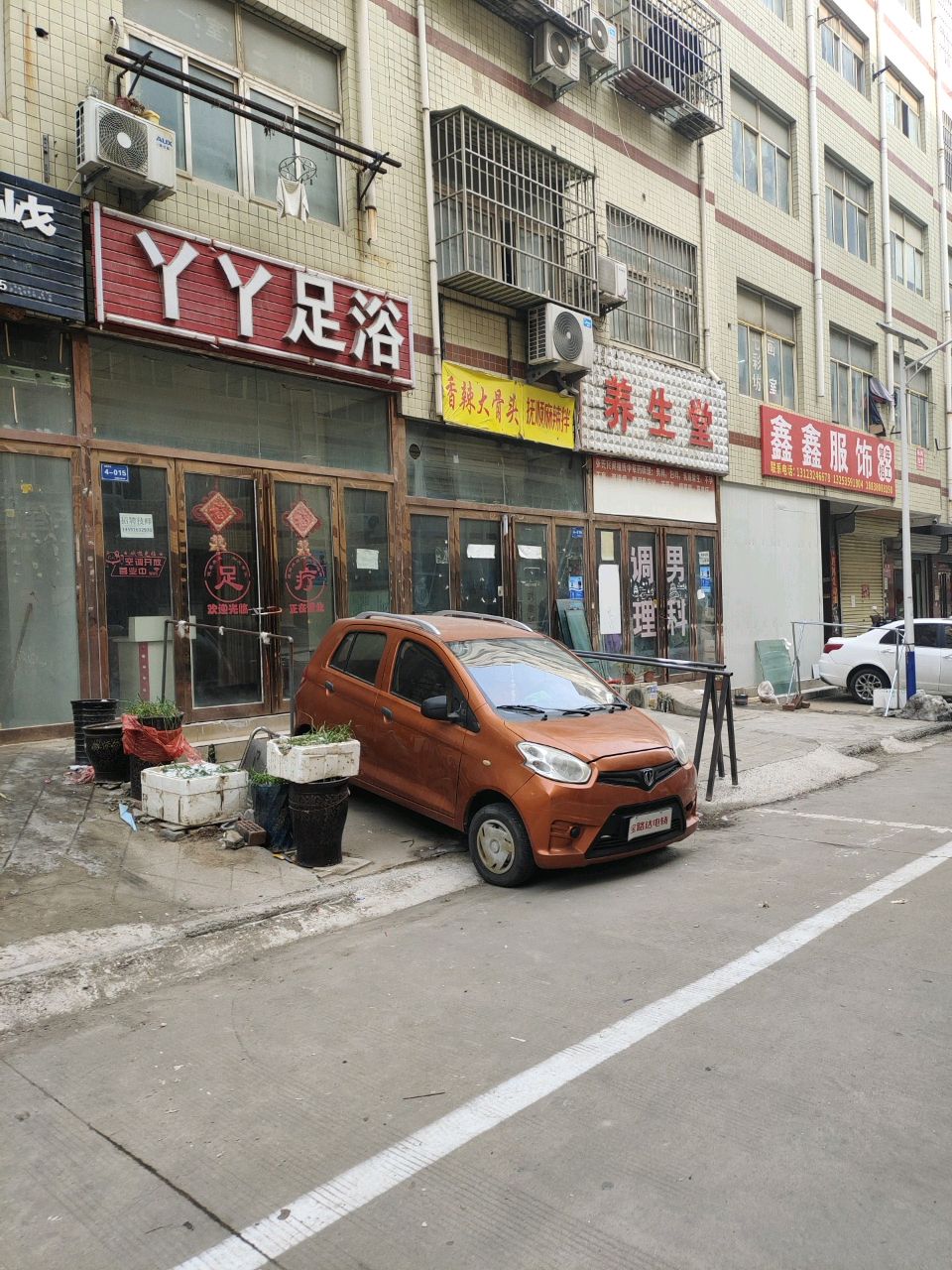 新郑市龙湖镇鑫鑫服饰(祥和路店)