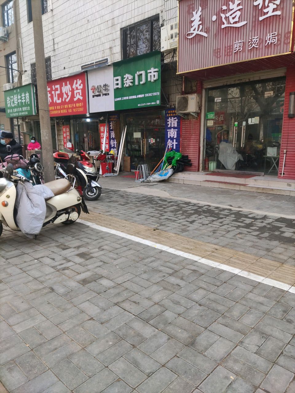 登封市陈记炒货(爱民路店)