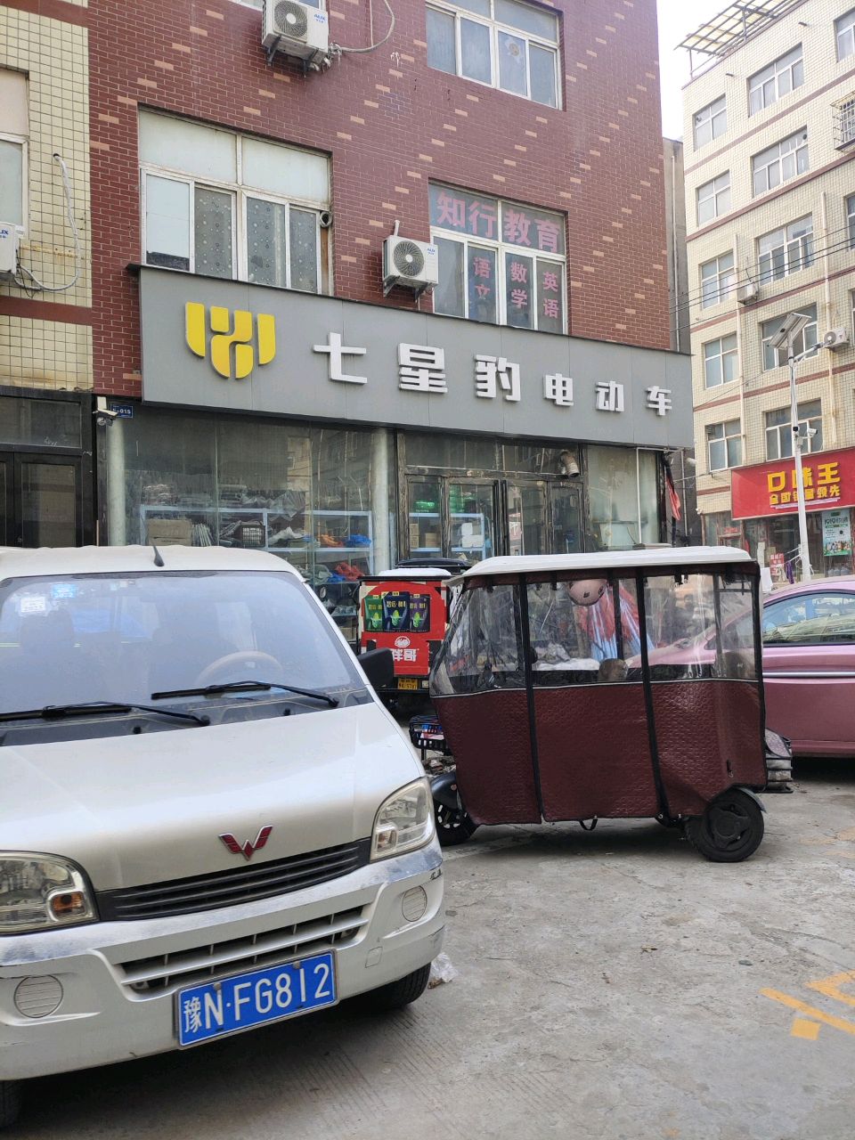 新郑市龙湖镇七星豹电动车(祥和路店)