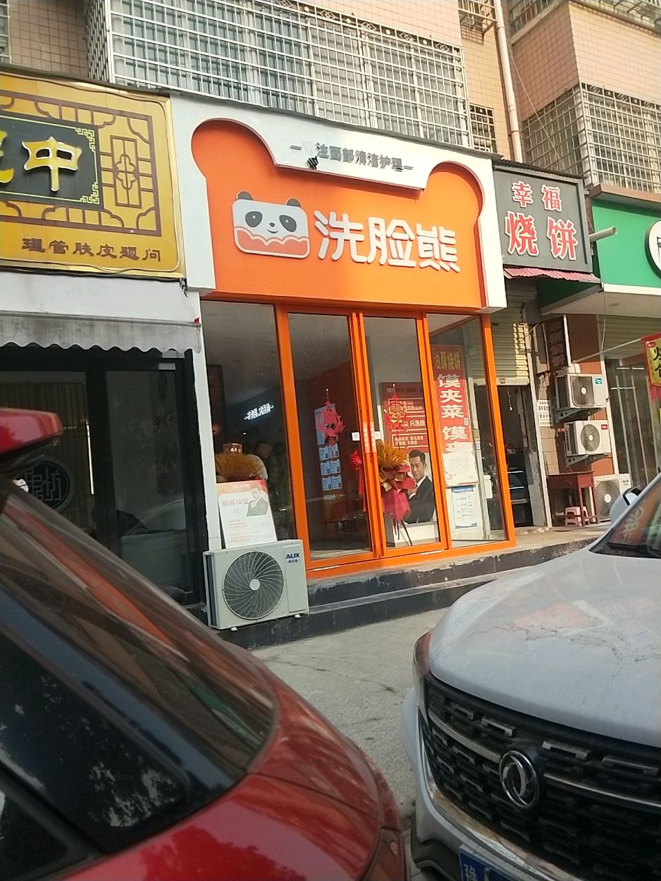 新密市中泥坊(祥云街店)