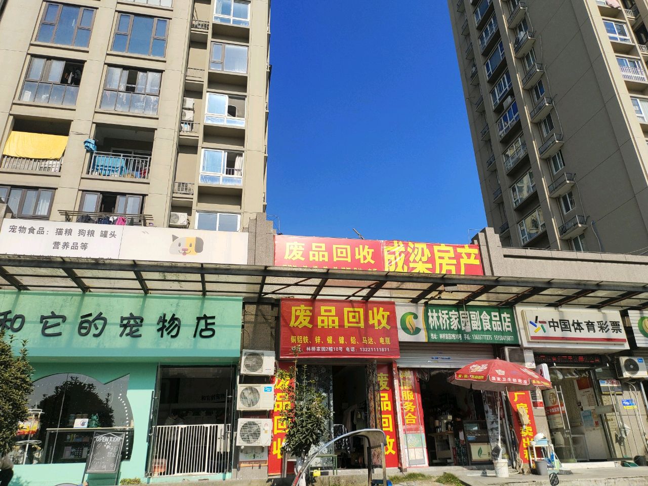 废铁回收