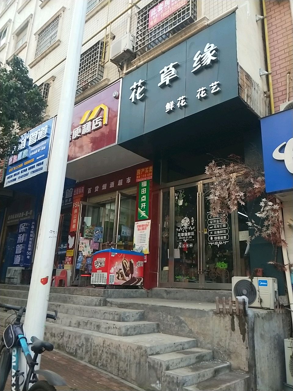 新密市邻宁便利店