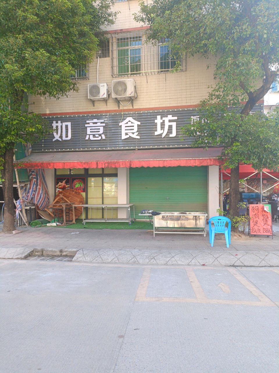 一品鲜美食