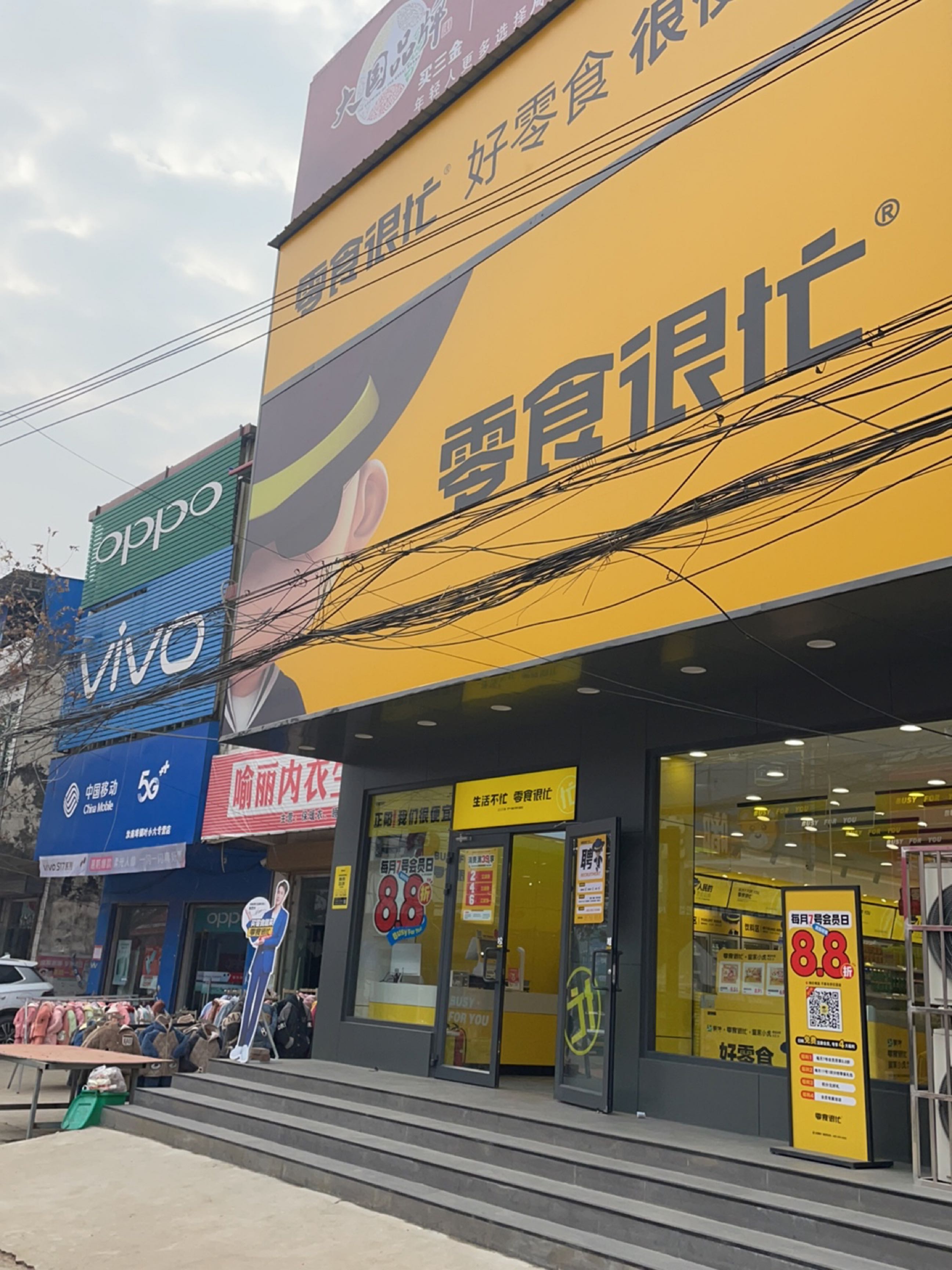 正阳县汝南埠镇VIVO(清真街店)