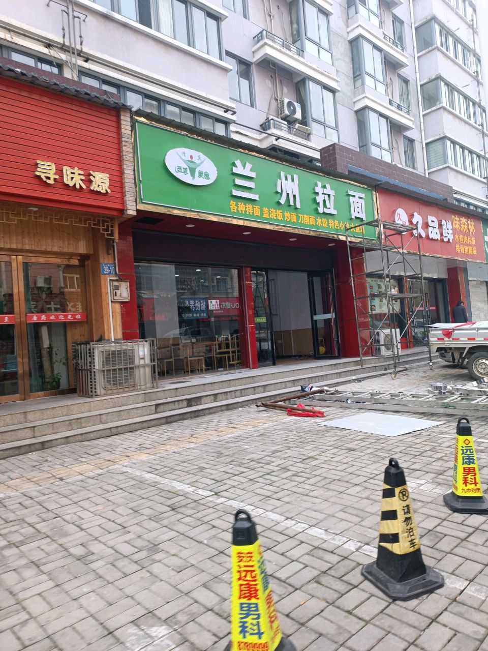 清真兰州拉面(银馨花园店)
