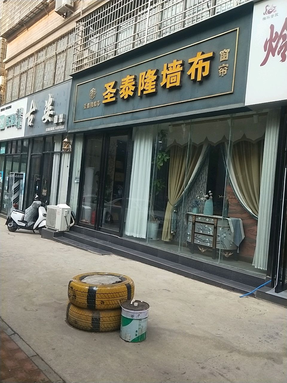 新密市配副眼镜(祥云街店)