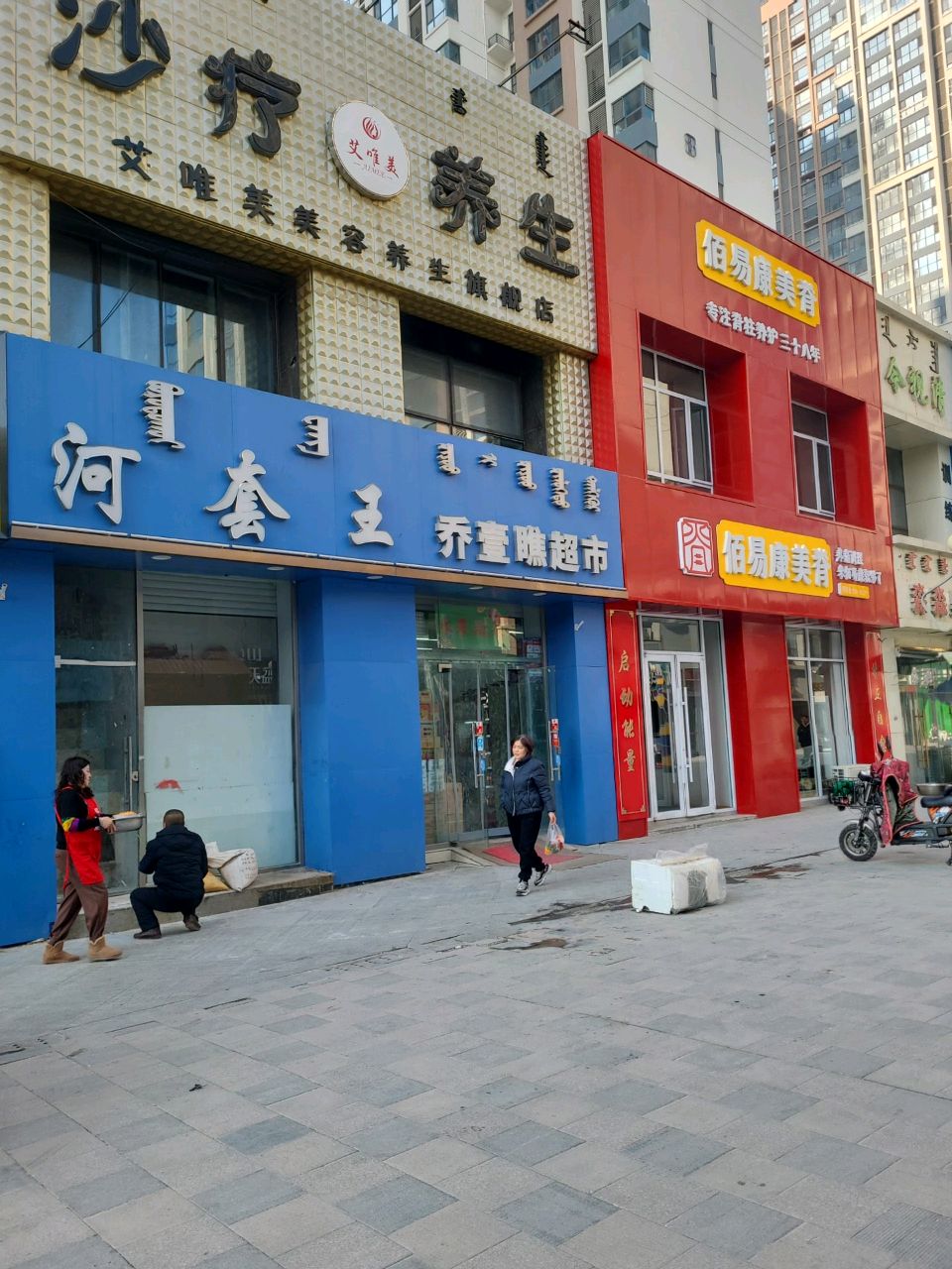 佰易抗美脊