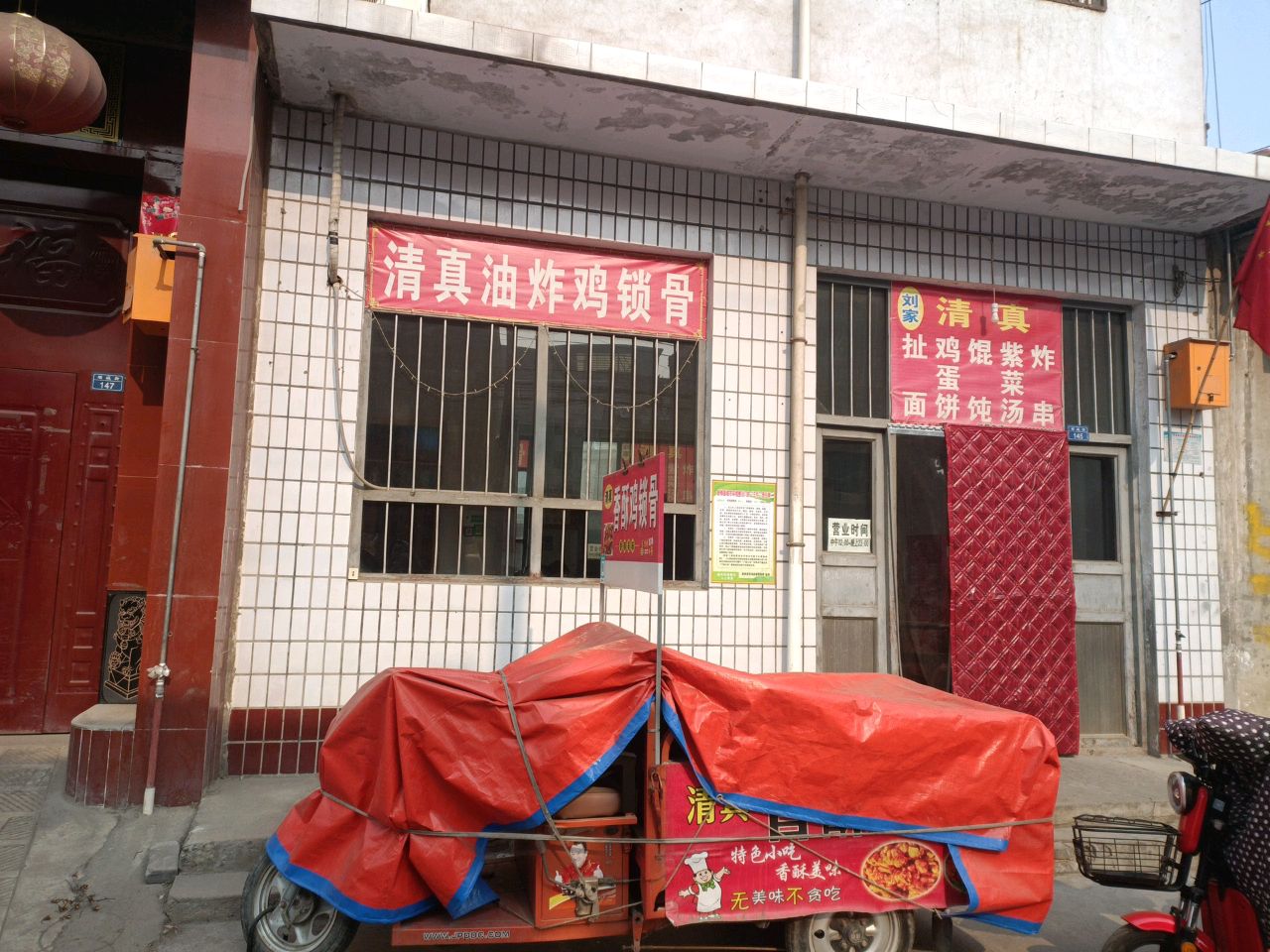 清真油炸鸡锁骨