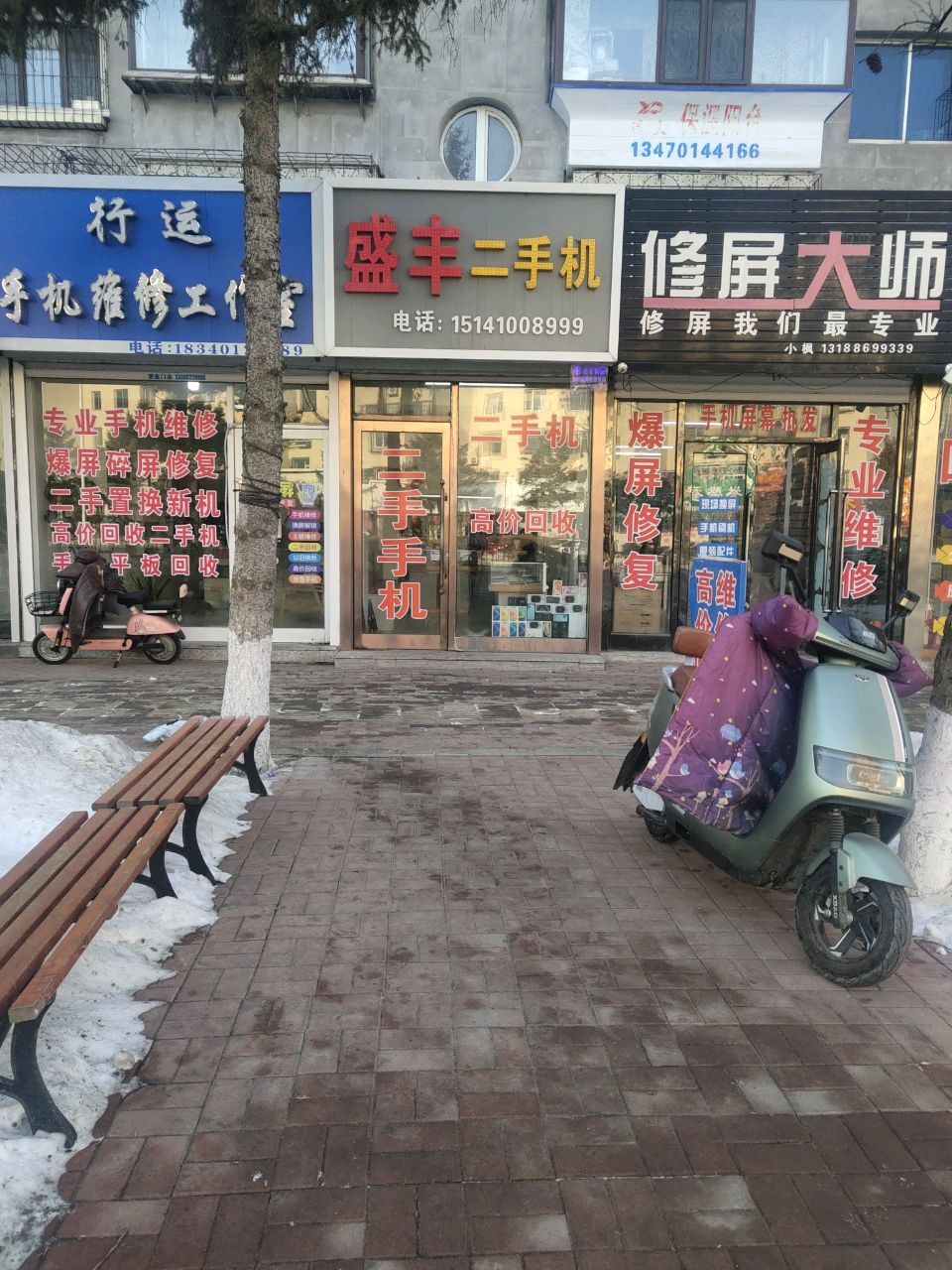 行运手机维修工作室