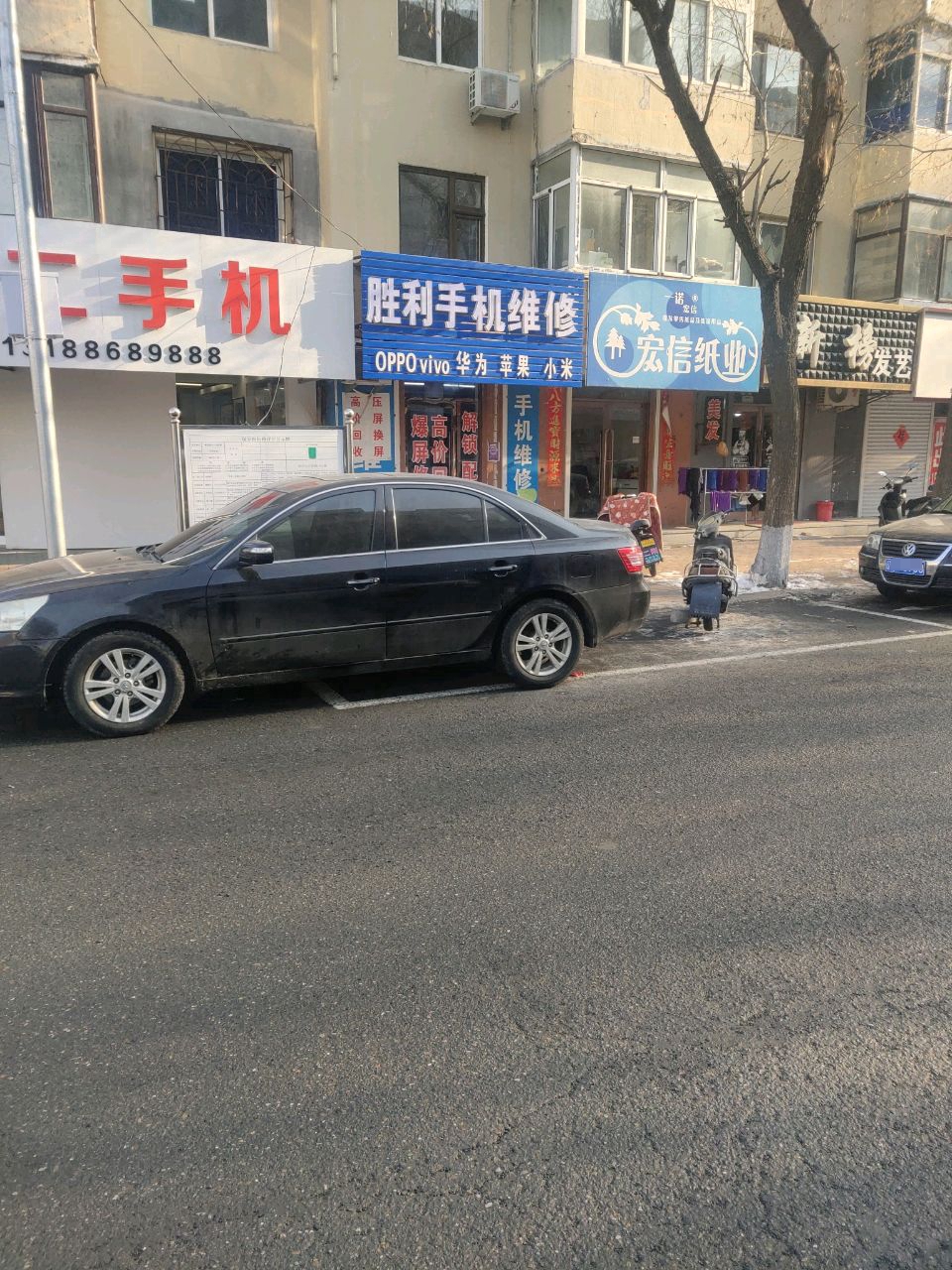 胜利手机维修(浴池住宅小区店)