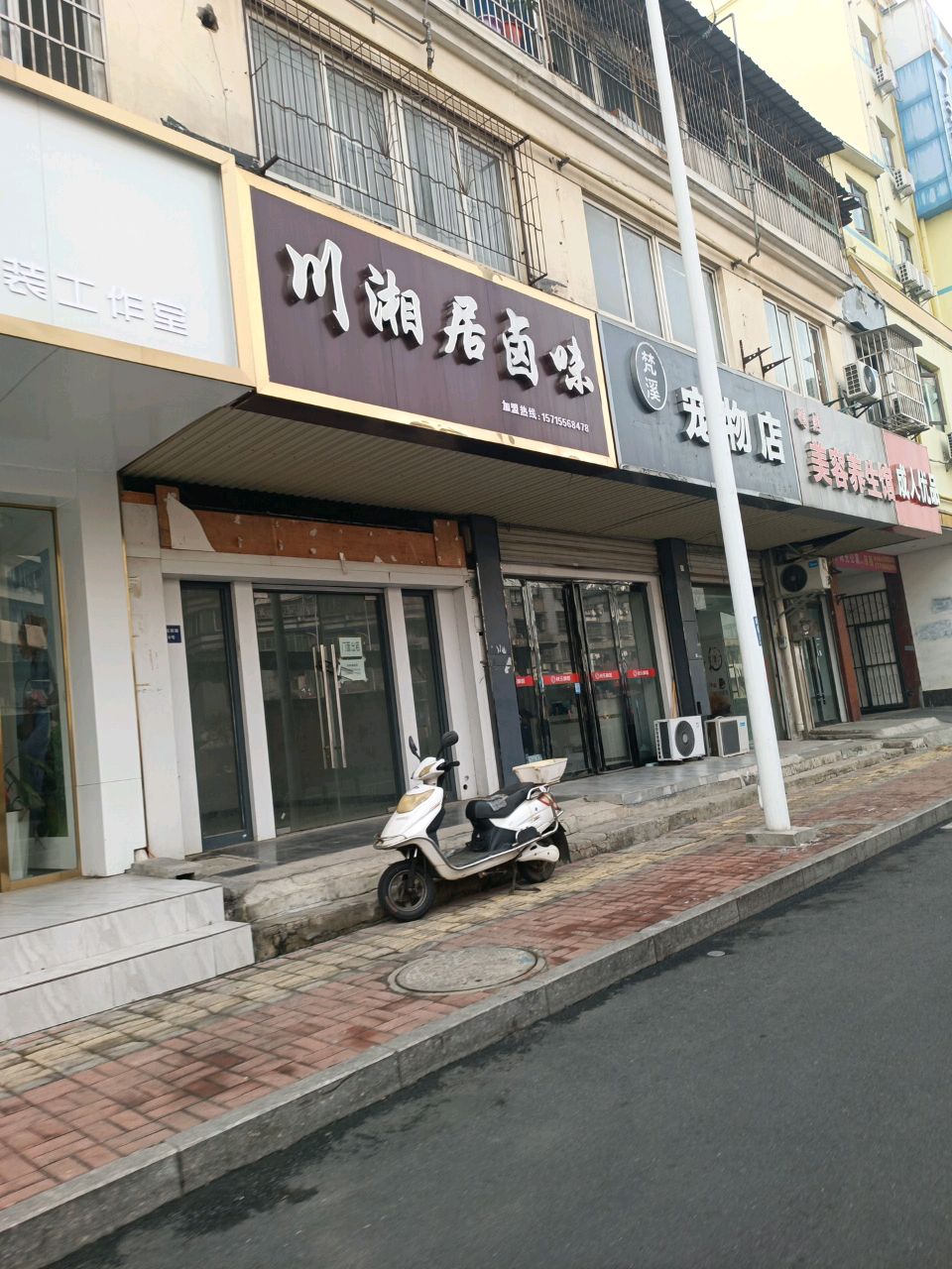 梵溪宠物店(海信苑店)